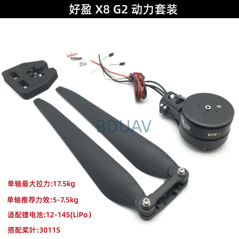 Drone Motor - Zestaw zasilający Hobbywing X8, silnik G2,